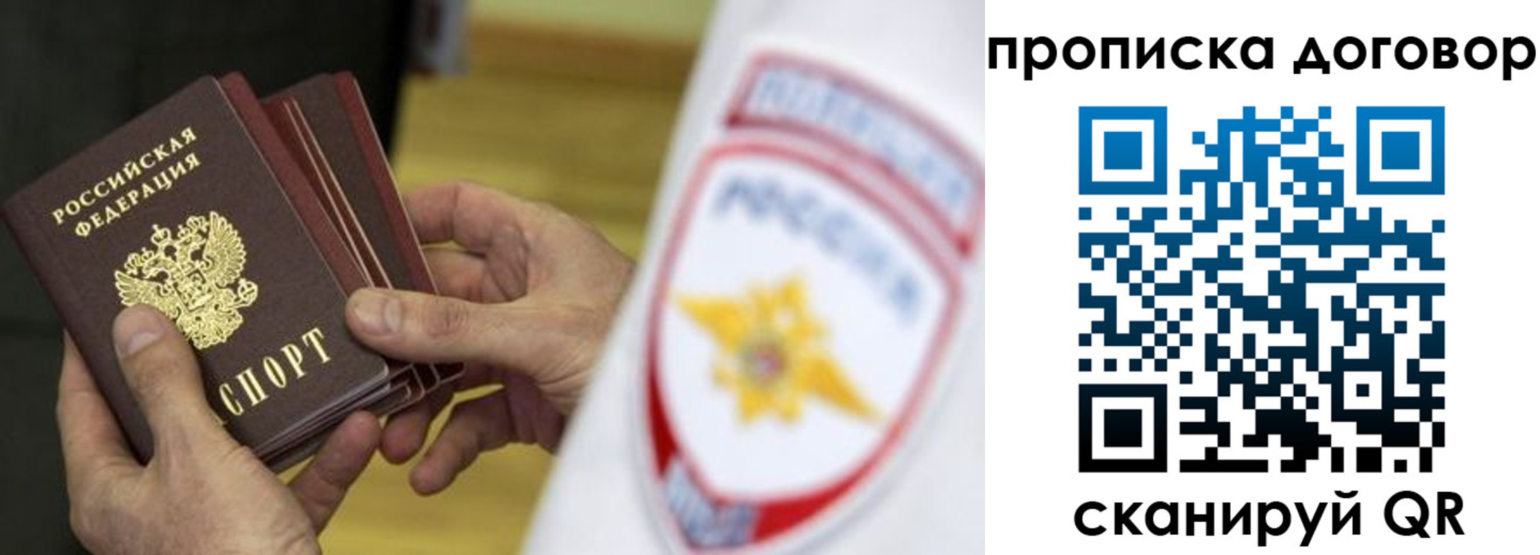 пропишу в квартире в Черепаново