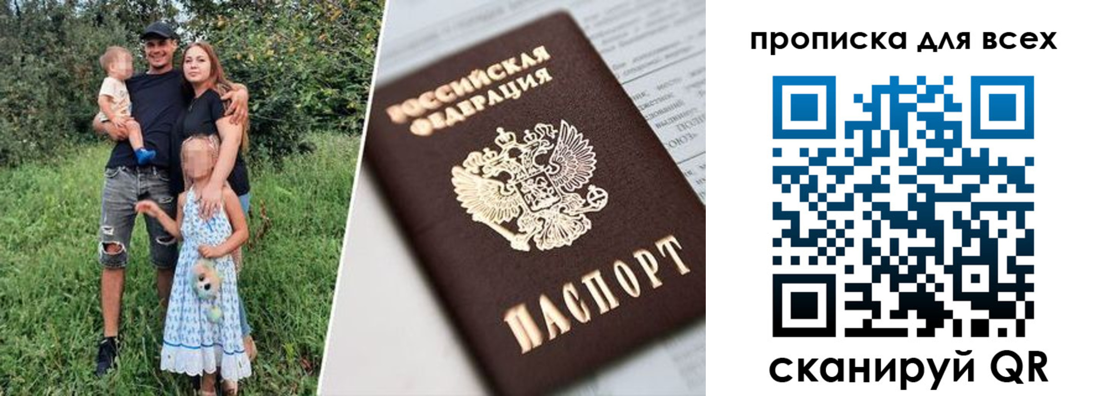 прописка 2025 в Черепаново