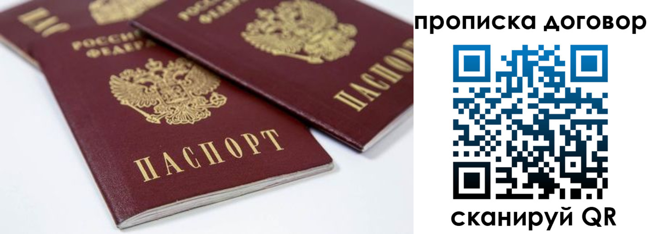 временная регистрация собственник в Черепаново