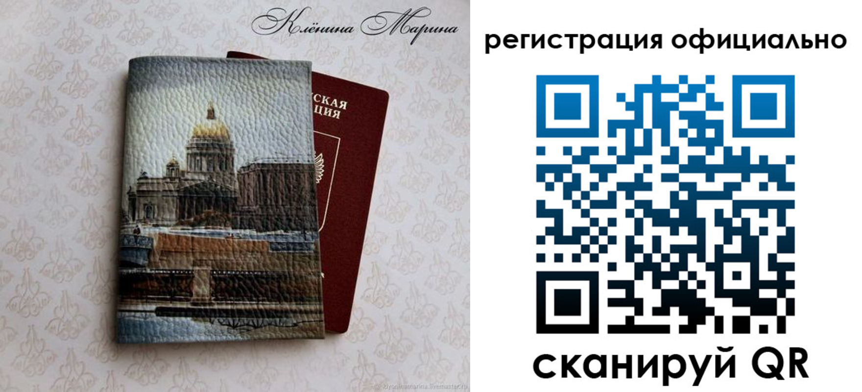 временная регистрация поиск в Черепаново