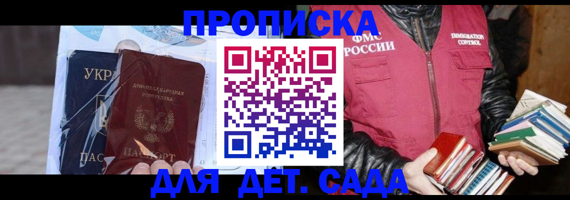 прописка регистрация в Черепаново