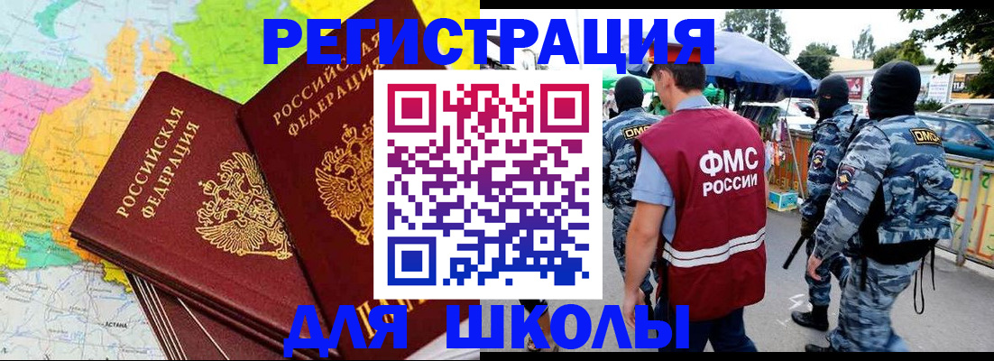 временная регистрация адрес в Черепаново