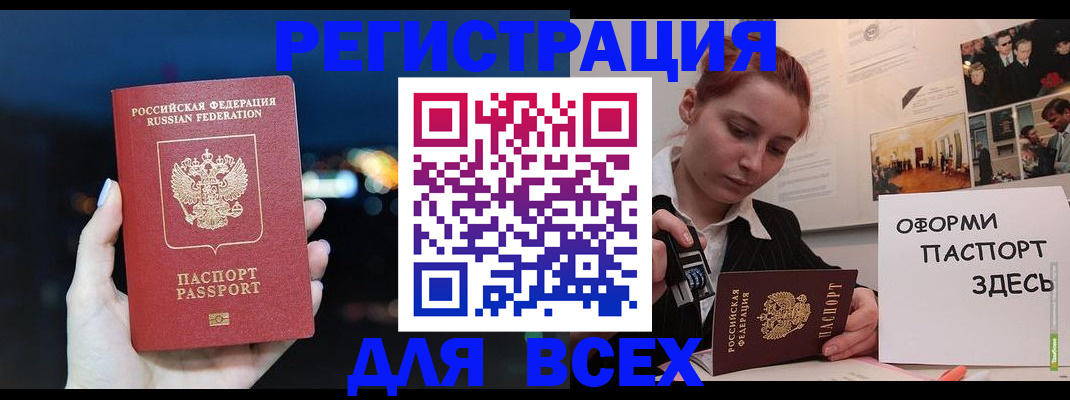 прописка от собственника в Черепаново