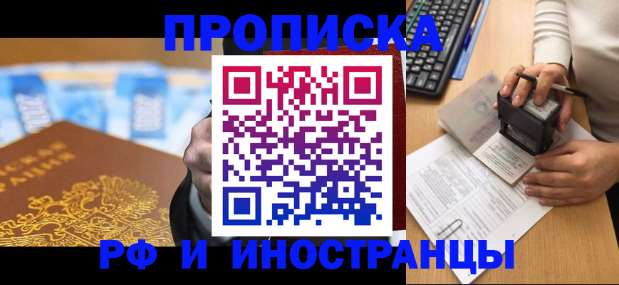 регистрация в Черепаново