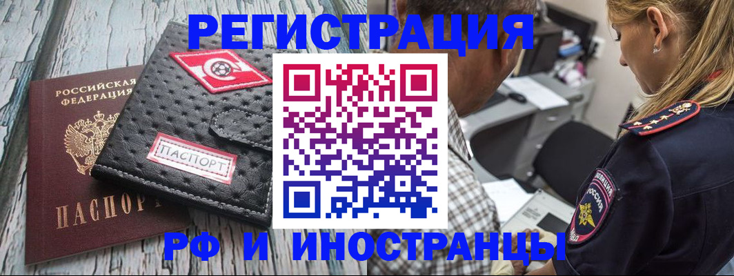 прописка паспорт в Черепаново